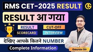 RESULTRMS-2025 Cut-off, Scorecard and Interview Complete Information by Gaurav Sir