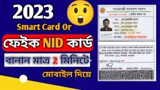 How to create fake nid card for bangladesh || How to unlock facebook account with fake nid card