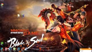 Blade and Soul русский бесплатный сервер