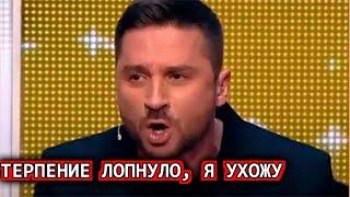 10 минут назад! Терпение лопнуло я ухожу! Сергей Лазарев шокировал на шоу Ну-ка, все вместе