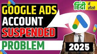 Google Ads Account Suspended Problem in 2025