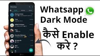 Whatsapp Dark Mode Kaise Kare | How to Enable Dark Mode on Whatsapp - Official Dark Mode