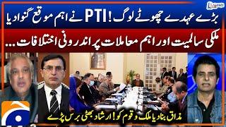 PTI missed an important opportunity - Internal differences? - Irshad Bhatti - Suhail Warraich