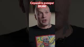 Юрий дудь и Лигалайз про Лаврова и Путина