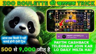 zoo roulette tricks | zoo roulette winning tricks | Zoo Roulette 2024 Best Winng Trick