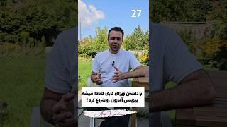 ـآیا با داشتن اجازه ی کار در کانادا یا همان ورک پرمیت میتوان فروشنده ی آمازون شد یا نه؟ #ویزای_کاری