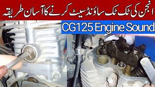 CG125 Engine Tik Tik Sound Setting||Engine ki Sound set karnay ka trika/ Tik Tik Awaaz Sahi Karain