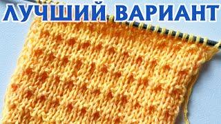 ЛУЧШАЯ ЗАМЕНА ЛИЦЕВОЙ ГЛАДИ| Узор спицами #knitting #вязание #узорспицами