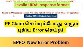 Invalid UIDAI response format | EPFO New Error in Tamil | PF Claim Problem