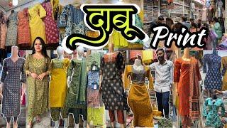 मंगलदास मार्केट- Mangaldas Market Mumbai | DABU PRINT | Handloom Kurti Set | M To 4XL Size Available