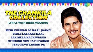 The Chamkila Collection | Pehle Lalkare Naal | Amar Singh Chamkila | Amarjot | Old Punjabi Songs