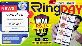 Ring Pay Personal Loan & ₹1 Ring Store Deals | Activate Ring Pay Later Today!