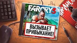 НА ИГЛЕ. FAR CRY 3