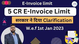 Govt issued clarification for E invoice limit 5 Crore  w.e.f 1st jan 2023  | e invoice limit 5 crore