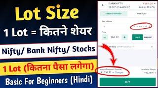 What is Lot in Trading? lot size in share market | Option Trading Lot Size Explain in hindi #trading