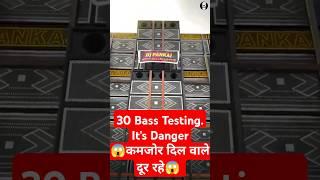 Dj Pankaj 30 Bass Danger Testing | Dj Pankaj roadshow