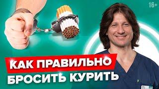 Это поможет бросить курить ЛЕГКО #Shorts