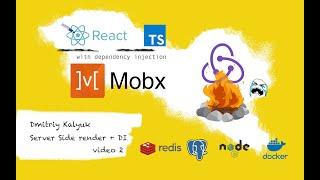 React js typescript mobx app (tutorial) - Курс по разработке высоконагруженных решений