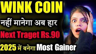 Wink Coin क्या जाएगा $1? |winklink coin price prediction | wink coin news today | crypto news today