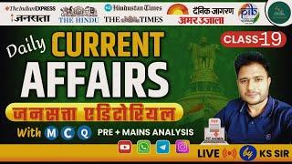 UPSC Current Affairs Editorial Analysis for Pre and Mains | State PSC
