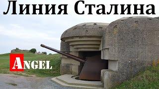 Линия Сталина 1 серия Бетономания Angel 342 документальный фильм.