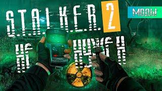 ЛУЧШИЕ МОДЫ ДЛЯ STALKER / 2024