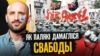 «Салідарнасць», 10 год жорсткага змагання, расстрэлы, рэпрэсіі, Валенса і роля працоўнага класа