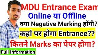 MDU PG Entrance Exam 2022 || Mdu Entrance Exam 2022 || Mdu Entrance Exam Admit Card || Mdu Exams