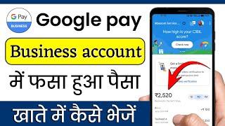 google pay business account se paise kaise transfer kare |google pay business payment settle problem