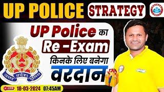 UP Police Re Exam 2024| UP Police Exam Strategy | UP Police Exam Preparation Strategy by Sonveer Sir