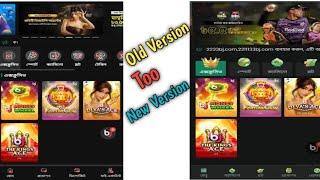 Baji live Old Version To New Version  Bangla video 2025 #baji999 #bajilive #battingwebsite