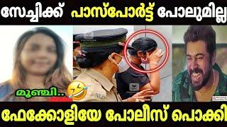 ചേച്ചി ഗൾഫ് കണ്ടിട്ട് പോലുമില്ല|Sajini tomas|Nivin pauly|Vineeth sreenivasan|Mallu trolls