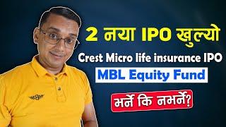 Crest Micro Life Insurance | MBL Equity Fund IPO Khulyo | Apply Garne ki Na garne