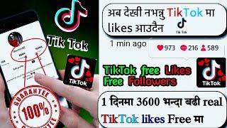 TikTok || Tiktok ma like kasari badaune | How to increase views in tiktok within second new tricks b