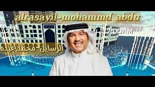 alrasayil song in dubai fountain الرسايل في نافوره دبي Mohammed Abdu محمد عبده