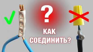 Раскрыт секрет соединения проводов! #секрет #тайна #опыт #энерголикбез