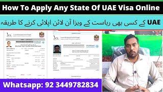 How To Apply UAE Visa Online | Now Online Apply United Arab Emirate Visa | Dubai Visa Apply Online