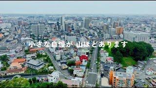 小山市制70周年記念プロモーション動画