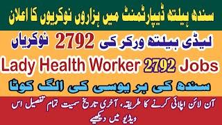 Lady Health Worker Jobs 2023 | 2792 Vacancies | Lady Health Worker