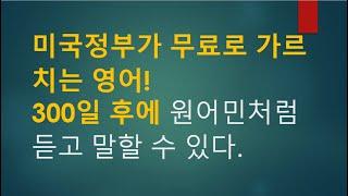 085 미국영어 필수 영어단어 3000(830-850)(USA영어)미국영어 300일도전:83일째:왕초보영어가 중급영어로(성인영어회화 ,영어문장, 영어단어,영어공부혼자하기버전