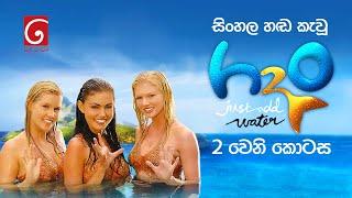 Kinduru Kumariyo Part 02 (H2O: Just Add Water Season 02) | Sinhala Dubbed Synopsis Movie | TV Derana