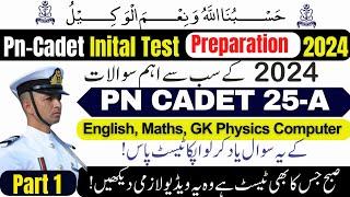 Pn cadet test preparation 2024 | Pak Navy test preparation 2024 | Navy test preparation 2024 | Navy