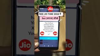 Jio Number par Free Callertune Kaise lagaye 2024 How to set Jio Callertune in 2024