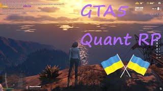 GTA5 Quant RP. Щоденні завдання. Промокод BUZOK