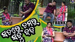 ସତରେ ତମର ସବୁ ବଡ//ODIA FRANK//PART-2//MRGAJPATI//NEW FRANK