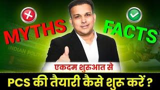 Myths Vs Shocking Reality truth  facts | pcs ki taiyari kaise shuru kare how to crack pcs sdm ?