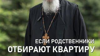 Если брат отбирает квартиру