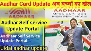 Aadhar card update - aadhaar update - aadhar self service update portal - UIDai aadhar update