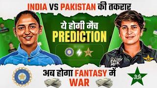 IN W vs PK W Dream11 Prediction | India Women Vs Pakistan Women Asia Cup T20 2024 | Dream11 Team