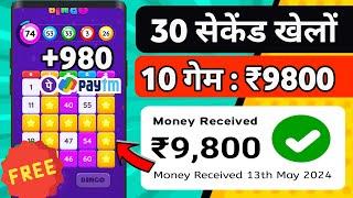  ₹9800 UPI CASH NEW EARNING APP | PLAY AND EARN MONEY GAMES | ONLINE EARNING APP WITHOUT INVESTMENT